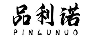 品利诺 PINLUNUO