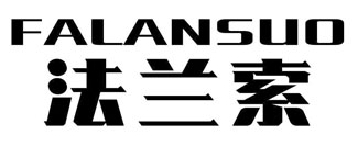 法兰索