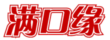满口缘