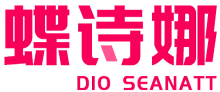 蝶诗娜 DIO SEANATT