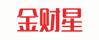 金财星