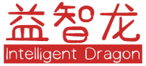 益智龙 INTELLIGENT DRAGON