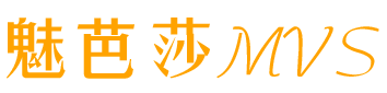 魅芭莎 MVS