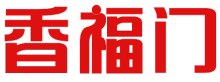 香福门