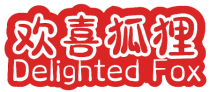欢喜狐狸 DELIGHTED FOX
