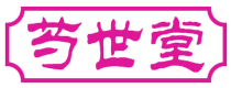 芍世堂