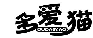多爱猫
