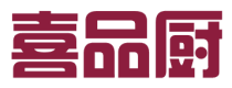 喜品厨