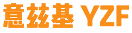 意兹基 YZF