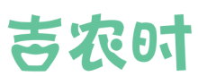 吉农时