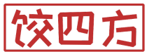 饺四方