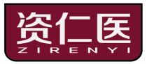 资仁医