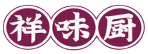 祥味厨