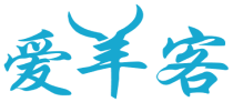 爱羊客