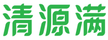 清源满