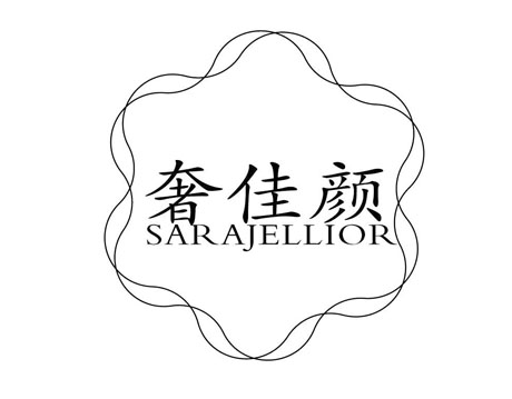 奢佳颜 SARAJELLIOR