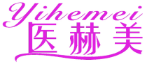 医赫美