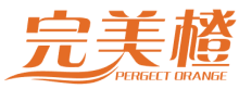 完美橙 PERGECT ORANGE