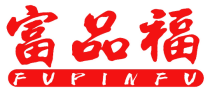 富品福