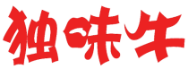 独味牛