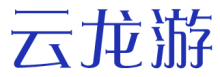 云龙游