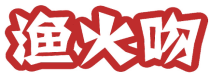 渔火吻