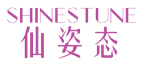 仙姿态 SHINESTUNE