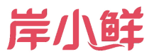 岸小鲜