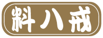 料八戒