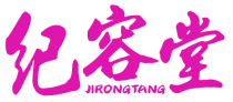 纪容堂