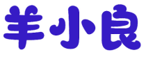 羊小良