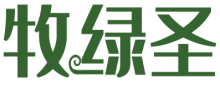 牧绿圣