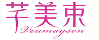 芊美束 VEUMAYSON