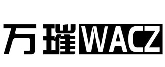 万璀WACZ