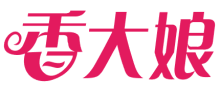 香大娘
