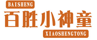 百胜小神童 BAI SHENG XIAO SHENG TONG