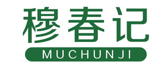 穆春记