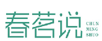 春茗说