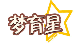 梦育星