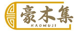豪木集