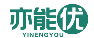 亦能优
