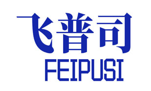 飞普司