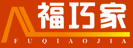 福巧家