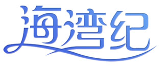 海湾纪