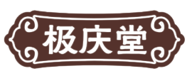 极庆堂