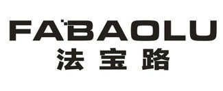 法宝路