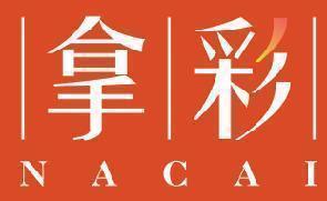 拿彩