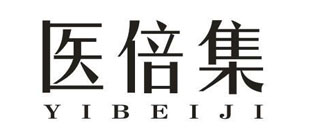医倍集