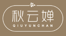秋云婵