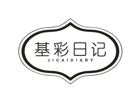 基彩日记